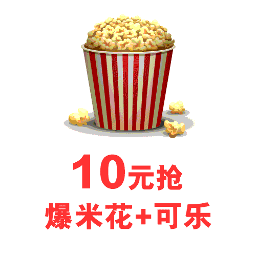 19元抢票